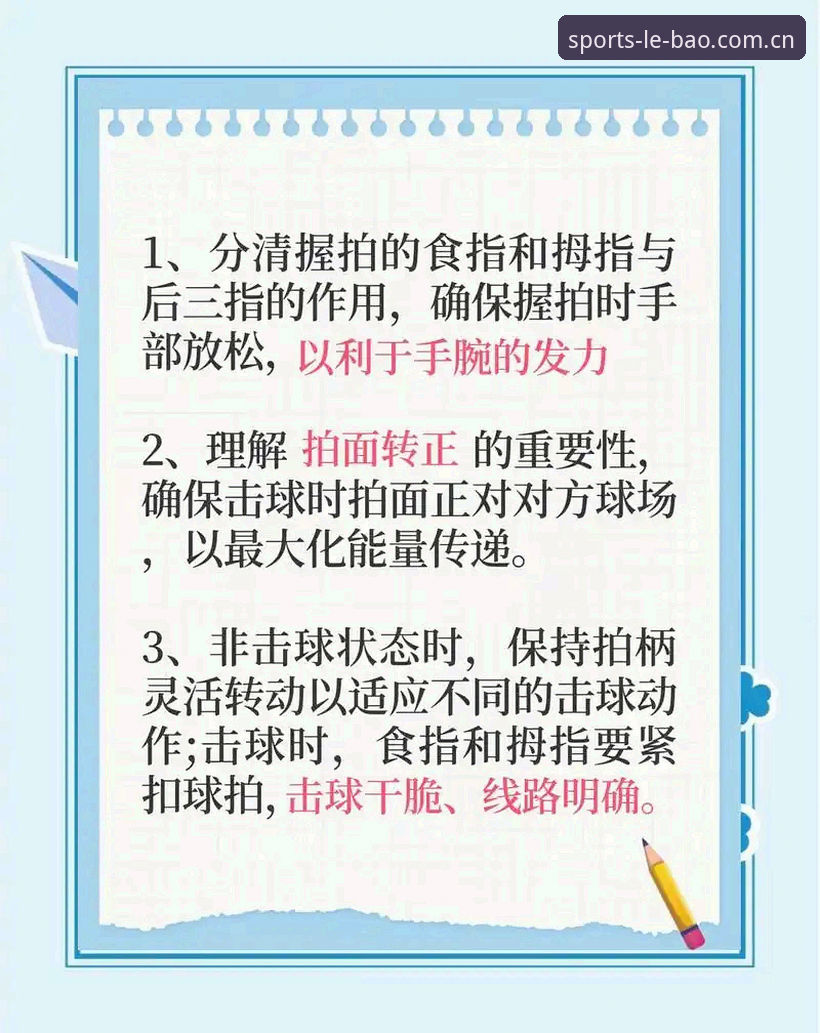 乐宝体育实时资讯实用获取指南：从新手到高手的必备知识